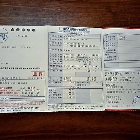しまなみ海道お宿ぽんぽこ Imabari Railway Station Dış mekan fotoğraf